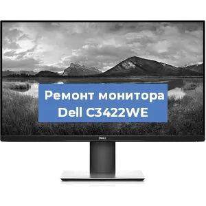 Ремонт монитора Dell C3422WE в Красноярске
